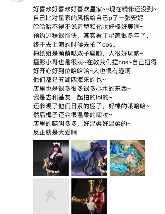 好喜欢好喜欢星家