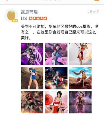 华东地区最好的cos摄影