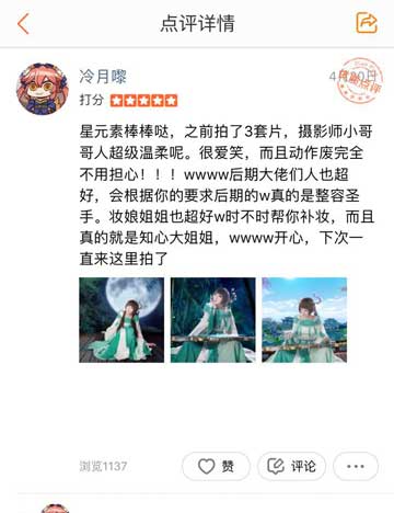 cos一直会来这里拍