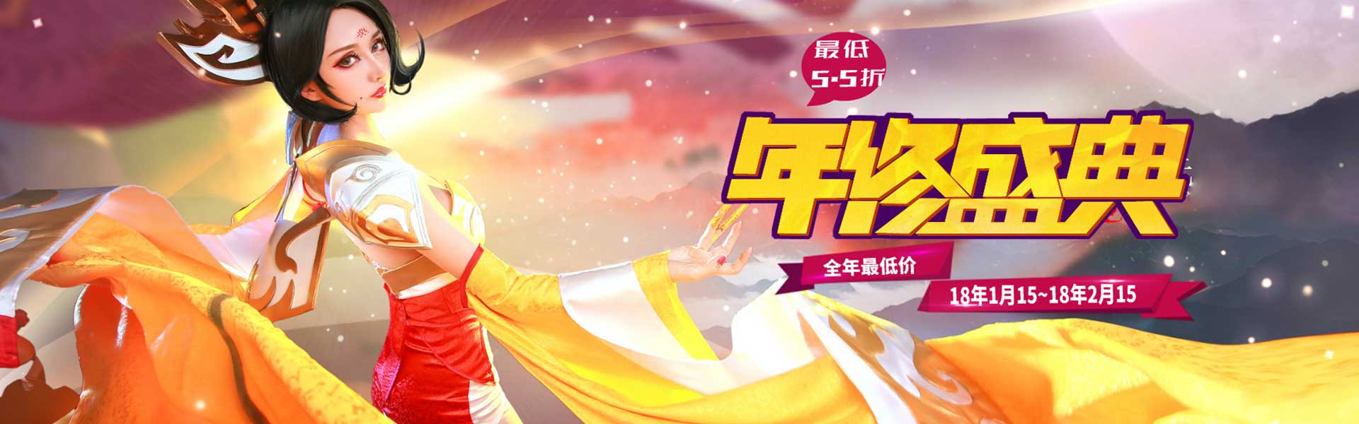 星元素一年最低价 年终巨优惠 底至5.5折